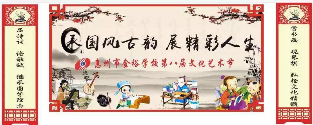 【金裕·活動】金裕學(xué)校第八屆校園文化藝術(shù)節(jié)閉幕式