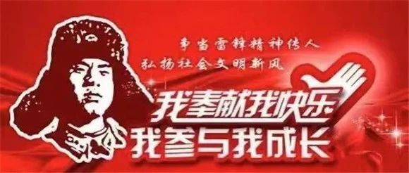 做“微好事”，當(dāng)“小雷鋒” || 我的雷鋒故事（第五期）