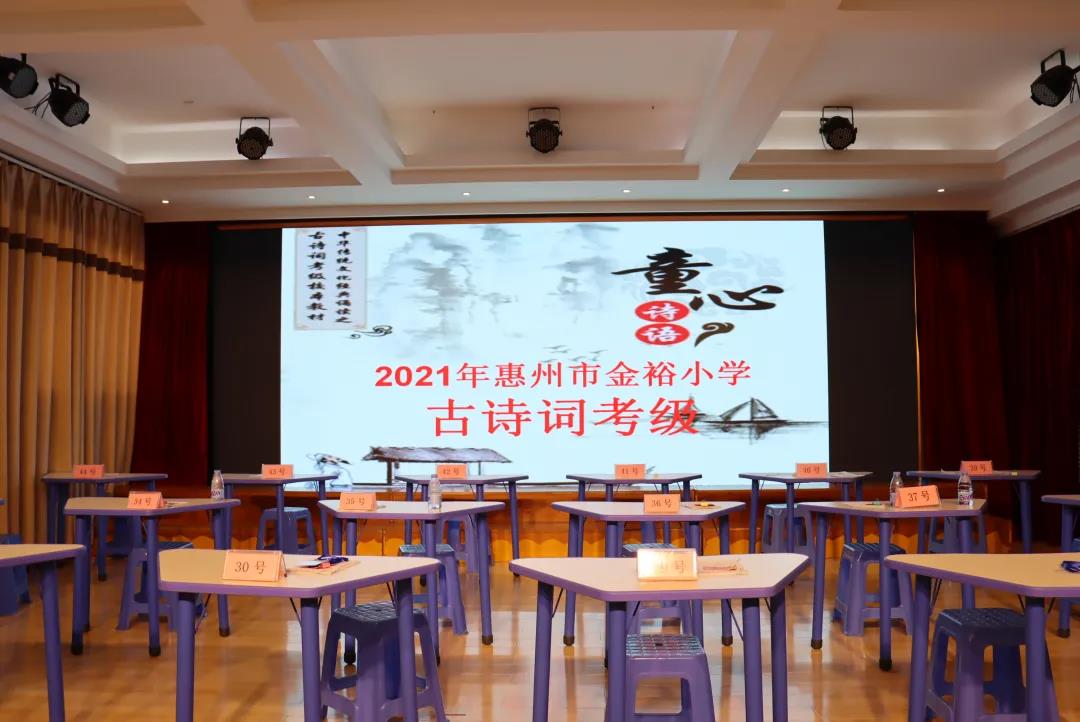 童心沁書香，博雅話詩語