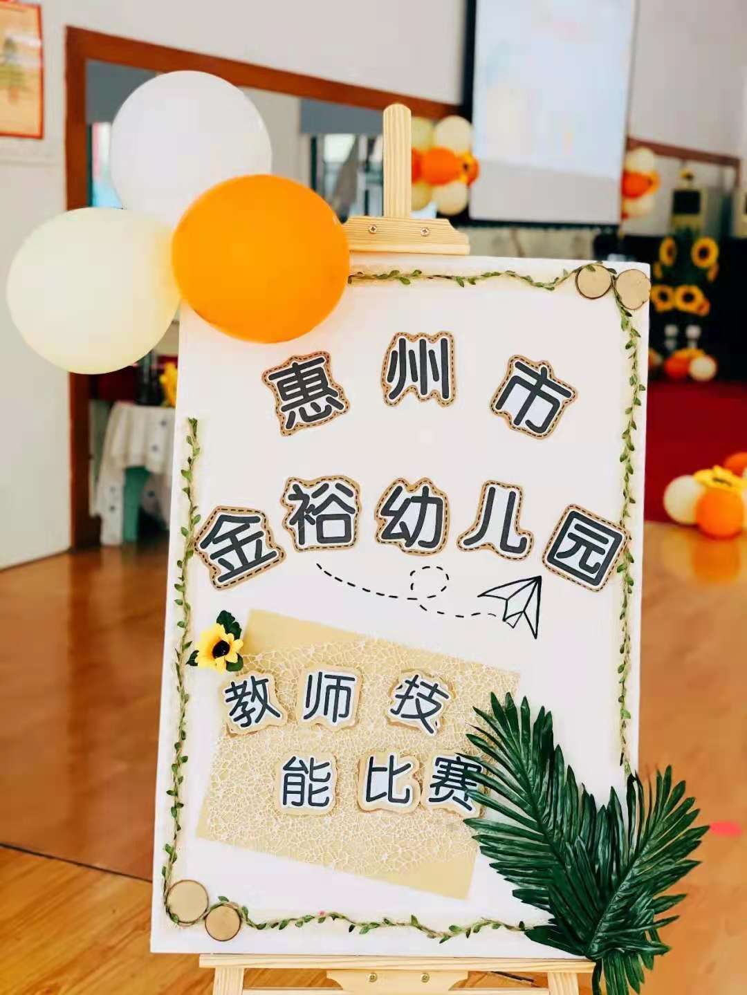 向陽花開，綻放精彩