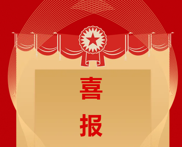 【金裕小學(xué)】又獲獎啦！